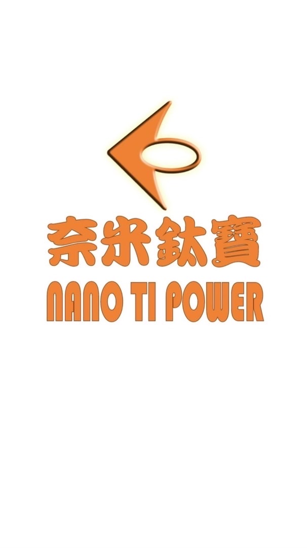 奈米鈦寶-健康加保💪-美安最高IBV39.6%回饋