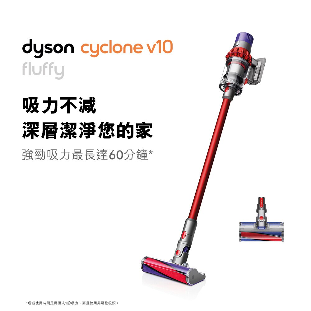 【10/13前加碼送7%】Dyson Cyclone V10 Fluffy 無線吸塵器(SV12紅色)。人氣店家恆隆行戴森專賣店的輕型無線吸塵器有最棒的商品。快到日本NO.1的Rakuten樂天市場的