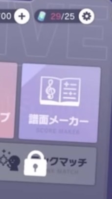 譜面メーカー！　譜面作って一緒にプレイしよ！