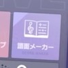 譜面メーカー！　譜面作って一緒にプレイしよ！