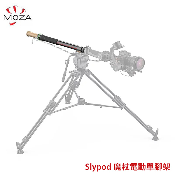 世界首款電動單腳架，匯聚單腳架、滑軌、搖臂等多功能