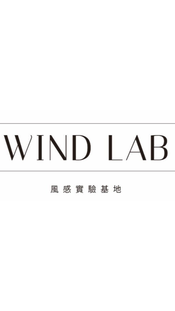 Wind Lab 風感實驗基地