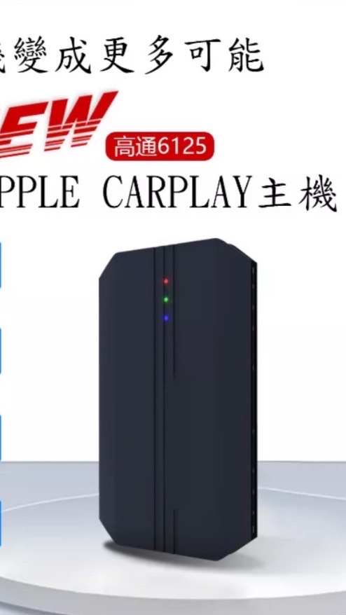 Apple ibox CarPlay安卓盒團購優惠群