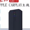 Apple ibox CarPlay安卓盒團購優惠群