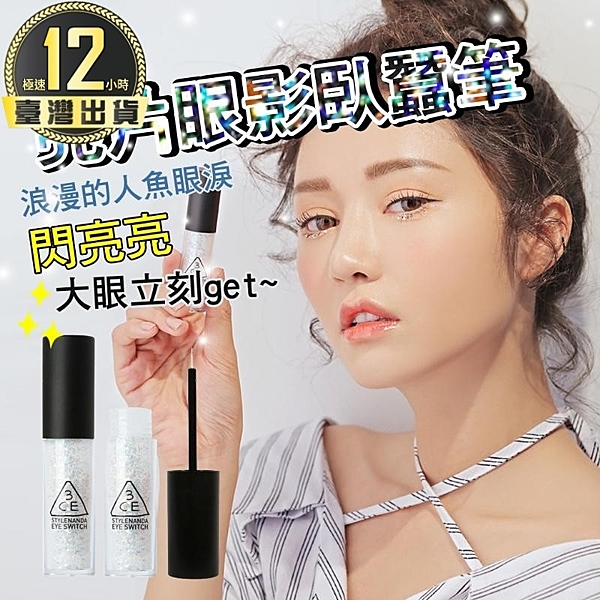 臥蠶筆能將臥蠶描繪得更立體明顯，使眼妝看起來更明亮有神