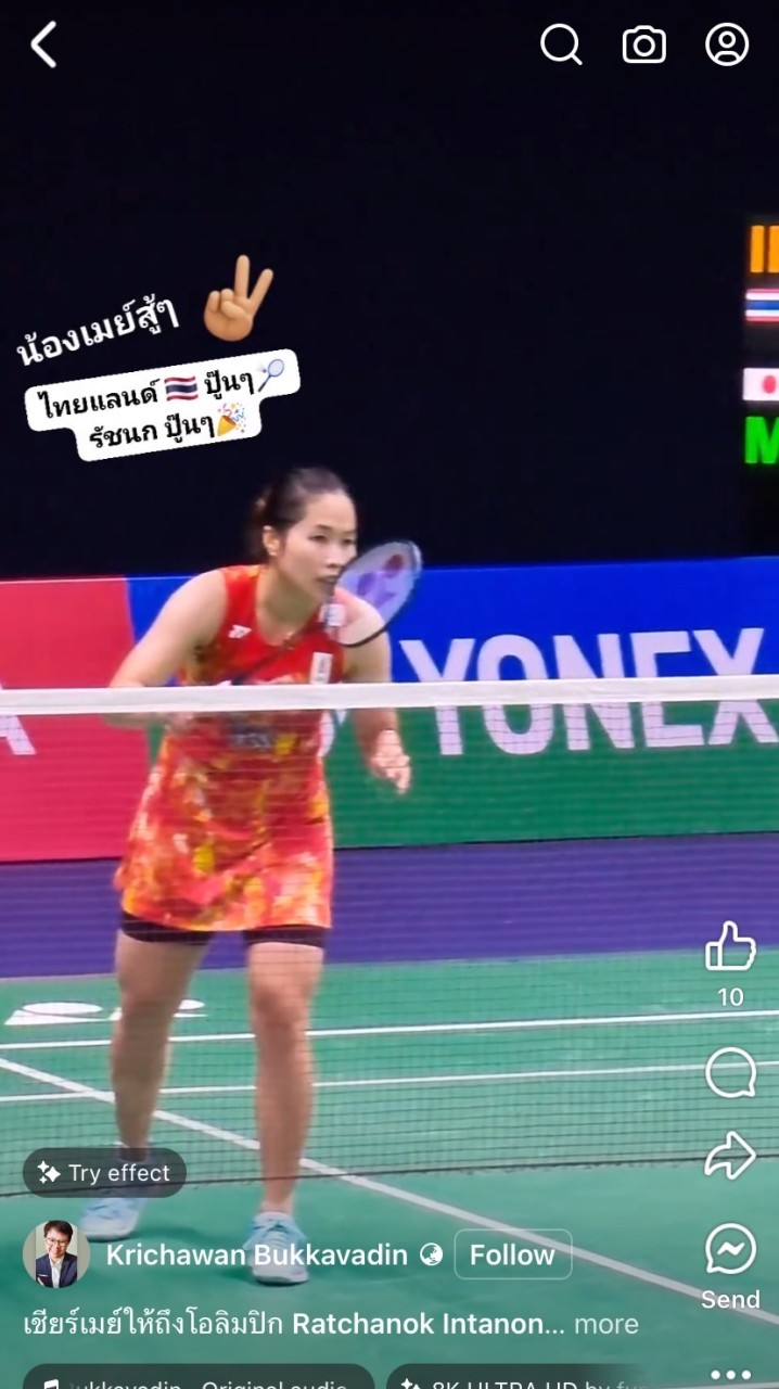 หาเพื่อนตีแบดมินตันหนองบัวลำภู