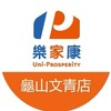 樂家康超市 龜山文青店好康報報