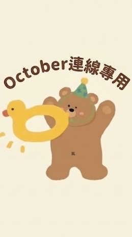 october | 日韓童裝連線代購專用