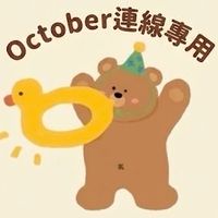 october | 日韓童裝連線代購專用