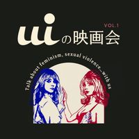ui/ういの映画会