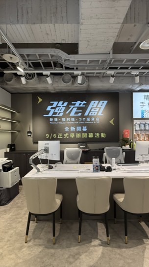 強老闆3C選貨店SOGO員購群組