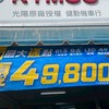 健勳機車行