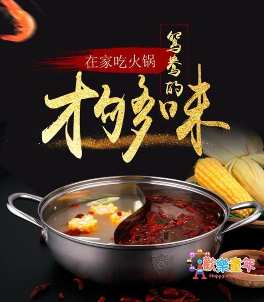 火鍋 304不銹鋼鴛鴦鍋電磁爐專用商用鴛鴦火鍋盆火鍋鍋家用鍋具 1色T