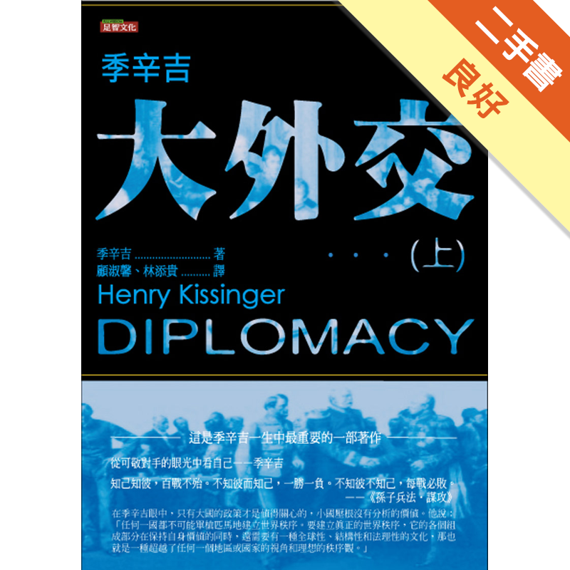 商品資料 作者：季辛吉 出版社：足智文化有限公司 出版日期：20181012 ISBN/ISSN：9789869683876 語言：繁體/中文 裝訂方式：平裝 頁數：576 原價：540 ------