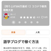 noteとBrain攻略コミュ