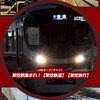 架空鉄集まれ！【架空鉄道】【架空旅行】