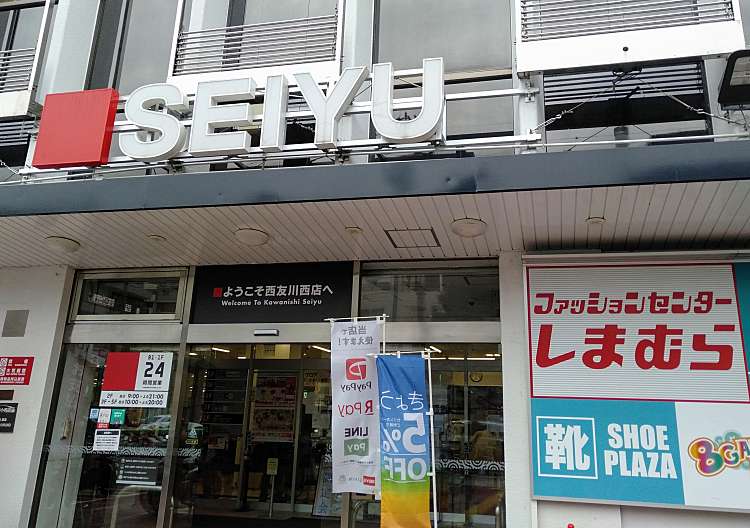 口コミの詳細 しまむら 西友川西店 栄町 川西能勢口駅 子供服 玩具 ベビー用品 By Line Conomi