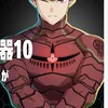 バウンティ等なんでも⭕️