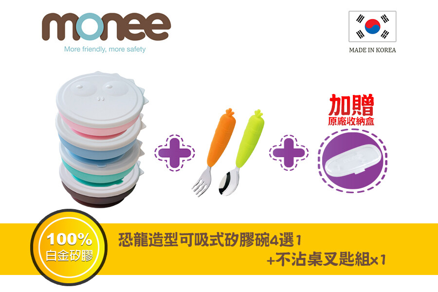 智慧型獨家防漏傾斜刻度設計 可耐冷熱溫度-40度至250度 超強效吸力恐龍造型可附蓋餐碗 可進微波爐氣炸鍋電鍋等用途 榮獲美國德國歐洲等多項認證 商品說明 吸力效果顯著且能夠長時間維持的超強吸盤力大大