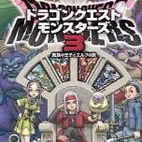 ドラゴンクエストモンスターズ3