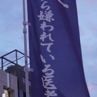 右翼も左翼もウソつきばかりという思想から政治を語るオプチャ（自己紹介と挨拶は不要）