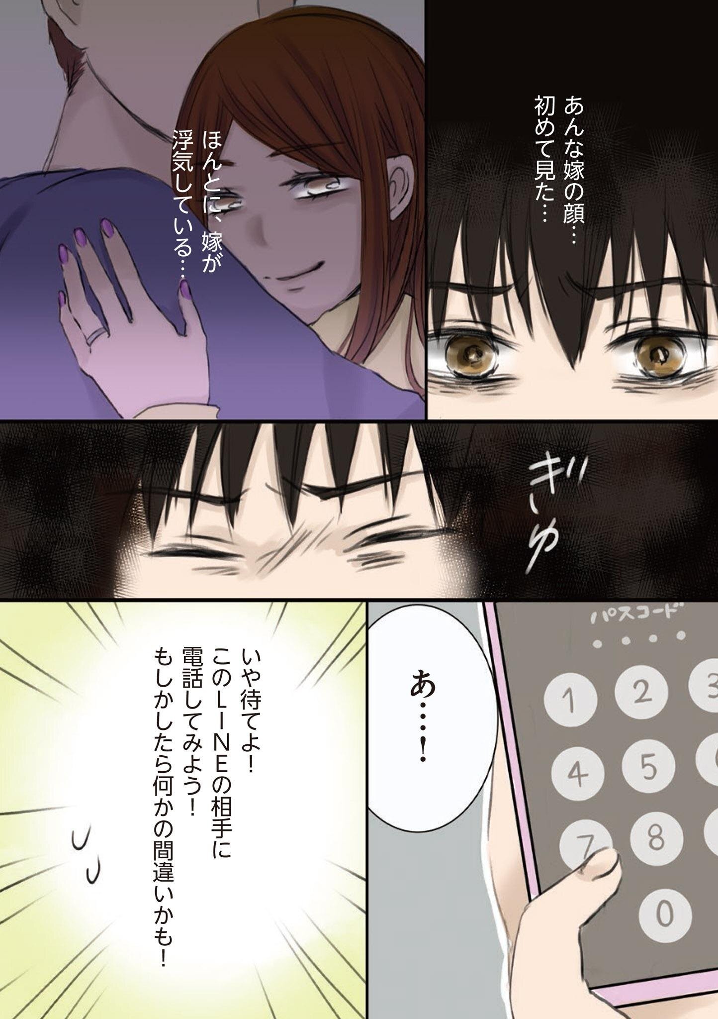 妻の不倫の証拠を子供の前で突き付けたら 妻が不倫 僕は復讐することにした 2