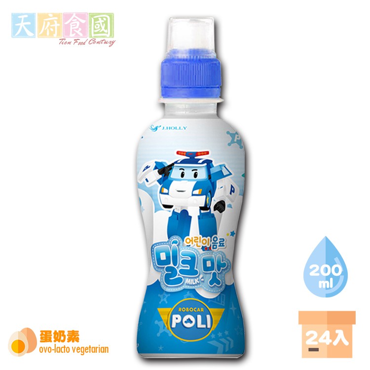 天府食國 韓國波力救援小隊 乳酸風味飲料 牛奶口味 箱購 200ml 24入 免運