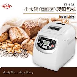 小太陽 自動投料製麵包機TB-8021