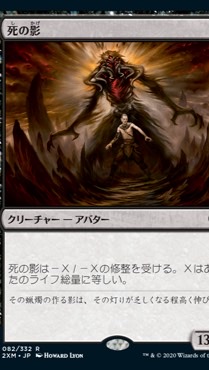 MTGモダン死の影調整会のオープンチャット