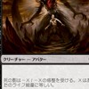 MTGモダン死の影調整会