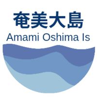 🏖️🪸奄美大島🐚☀️