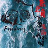 浪滔自潛水肺孤兒揪潛伴