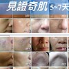 鑽石奇肌&脊椎健康管理