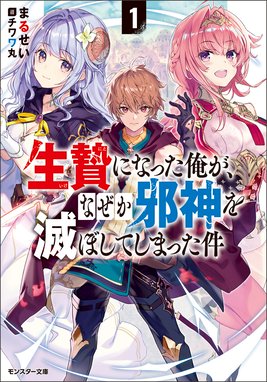 一瞬で治療していたのに役立たずと追放された天才治癒師 闇ヒーラーとして楽しく生きる 一瞬で治療していたのに役立たずと追放された天才治癒師 闇ヒーラーとして楽しく生きる 菱川さかく Line マンガ