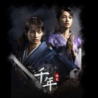千年M歸來 紫霄殿