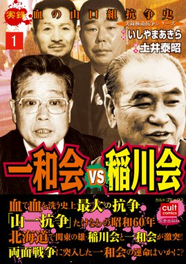 人類資金 人類資金 下 武喜仁 Line マンガ