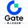 Gate 華人交流社群｜官方活動・福利・教學