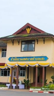 เทศบาลตำบลแชะ