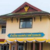 เทศบาลตำบลแชะ