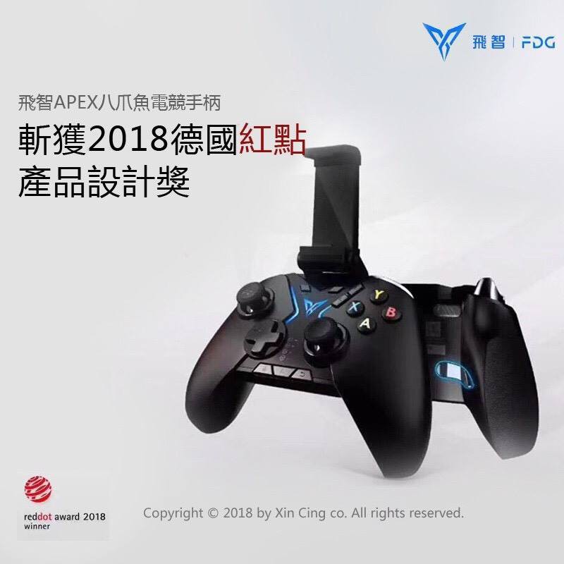 ＜台灣總代理＞公司貨飛智八爪魚電競手柄06-APEX 專業級Flydigi FDG 手把搖桿手柄重要公告~重要公告~重要公告針對蘋果ios用戶，如尚未更新ios13.4的用戶請先「不要」更新並將手機設