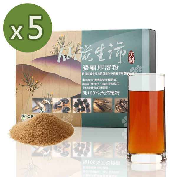 青玉牛蒡茶 仙滋生沛牛蒡精華素(10g*36包入/盒)x5盒