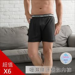 ◎遠東紡織TOP COOL吸濕排汗紗、不勾紗、多次洗滌不變形|◎迅速吸收排除濕氣，調節身體濕氣、質輕，無厚重感，好活動|◎台灣製機能紡織品