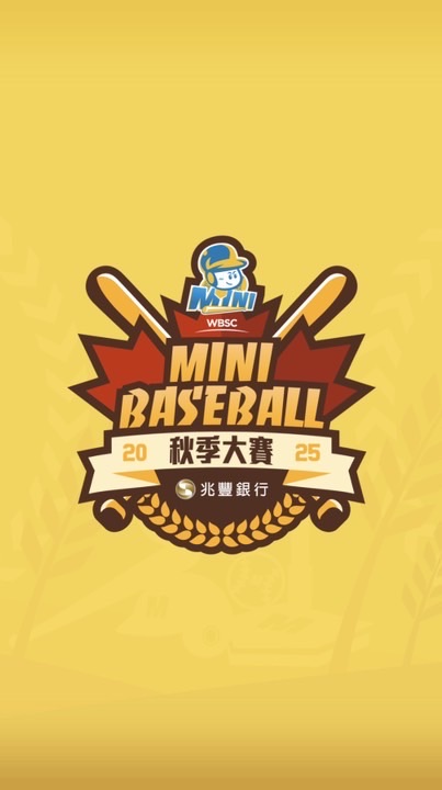 MINI BASEBALL師資交流社群