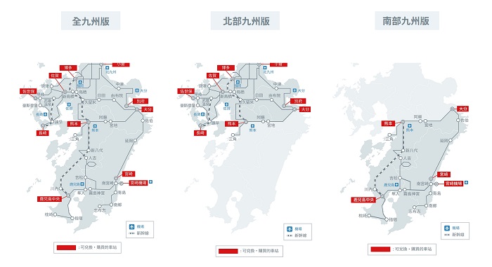 JR九州鐵路周遊券可搭乘範圍