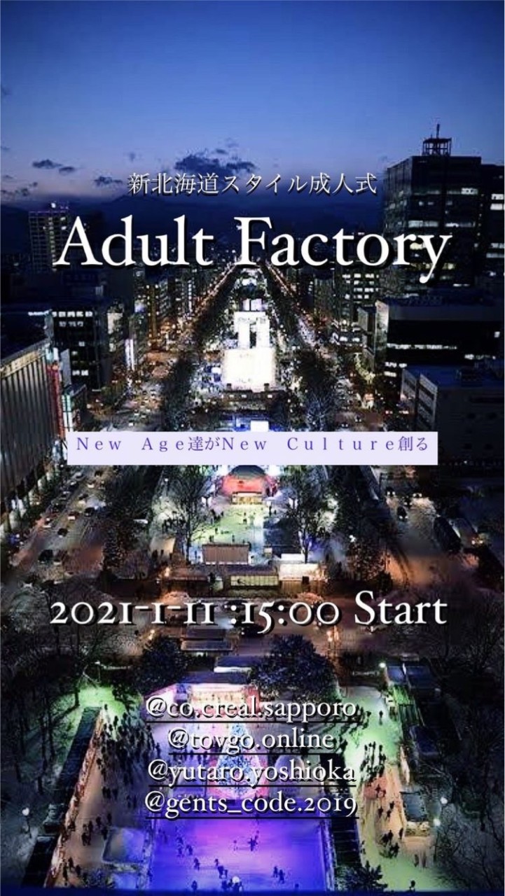 2021成人式　協賛者の会