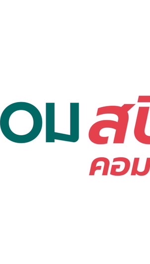 PAYPOINT &  PROMPSPEED