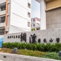 網溪國小4年級群