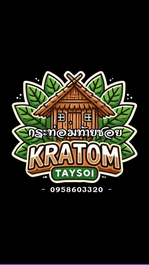 กระท่อมท้ายซอย