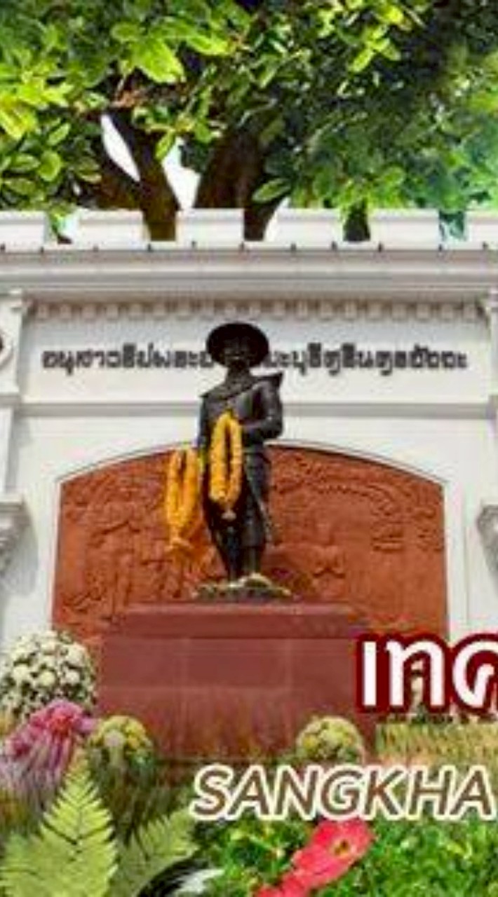 เทศบาลตําบลสังขะ