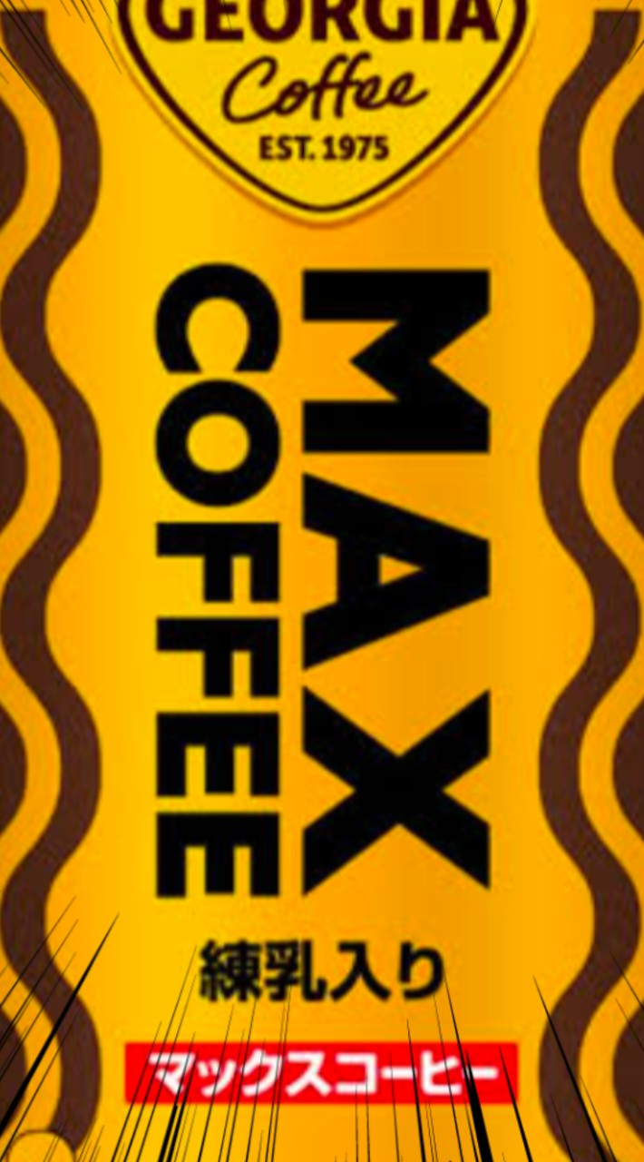 MAXCOFFEE教（茨城共栄圏）